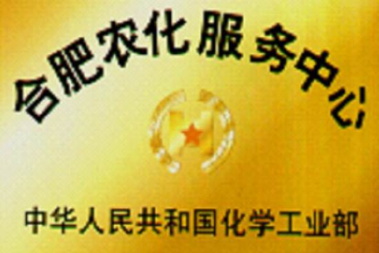 精东视频APP下载入口-合肥农化服务中心