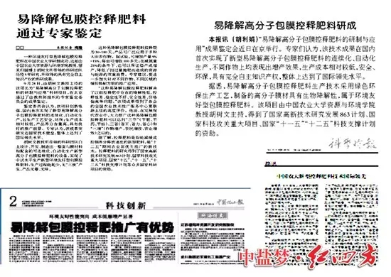 精东视频APP下载入口缓释包膜技术一出现，广受媒体追捧