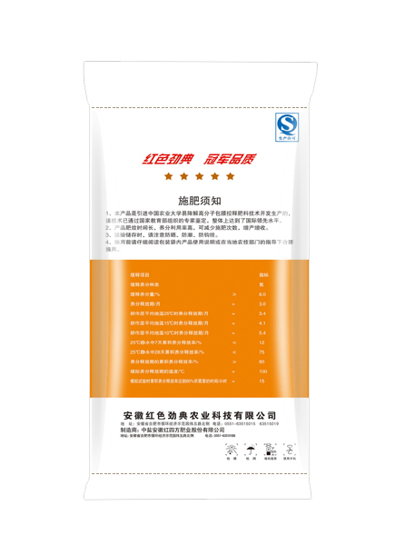 常见精东视频传媒有限公司,缓释肥40%（30-5-5)背面
