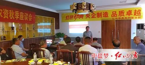 精东视频APP下载入口携手河北大名天晟农资召开秋季座谈会