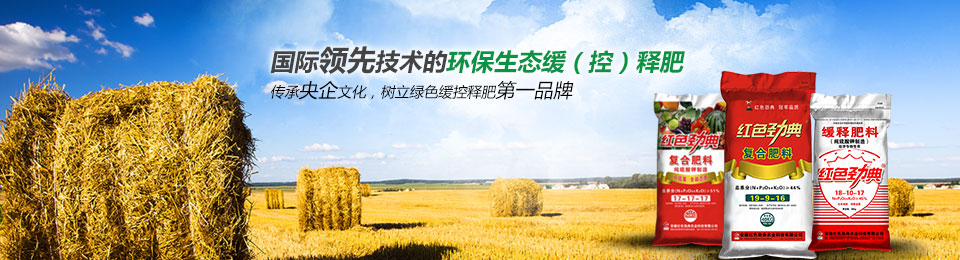 精东视频APP下载入口缓释肥